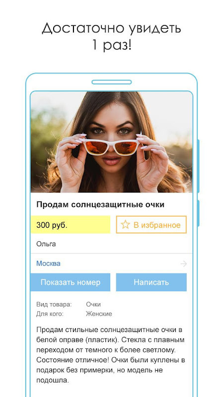 Объявления КупиПродай screenshot image 10_Popularmodapk.com