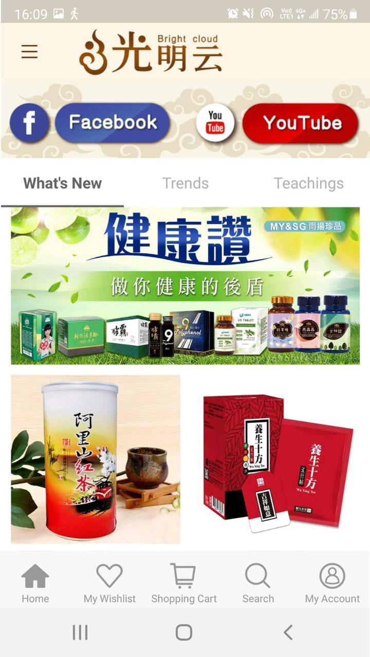 光明云 Bright cloud screenshot image 5_Popularmodapk.com