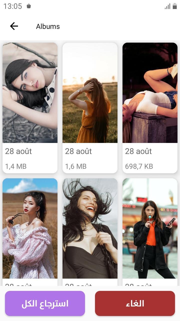 استرجاع جميع الصور المحذوفة screenshot image 12_Popularmodapk.com