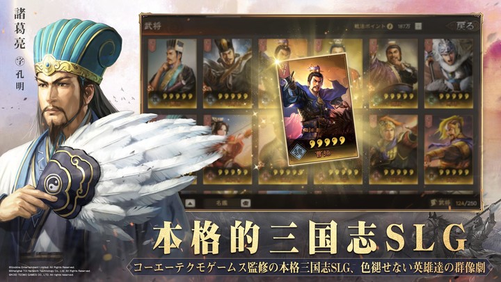 三國志 真戦 screenshot image 2_Popularmodapk.com