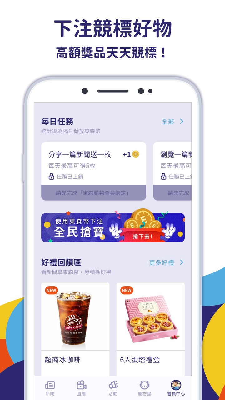 Radio 538 Luisteren App screenshot image 1_Popularmodapk.com
