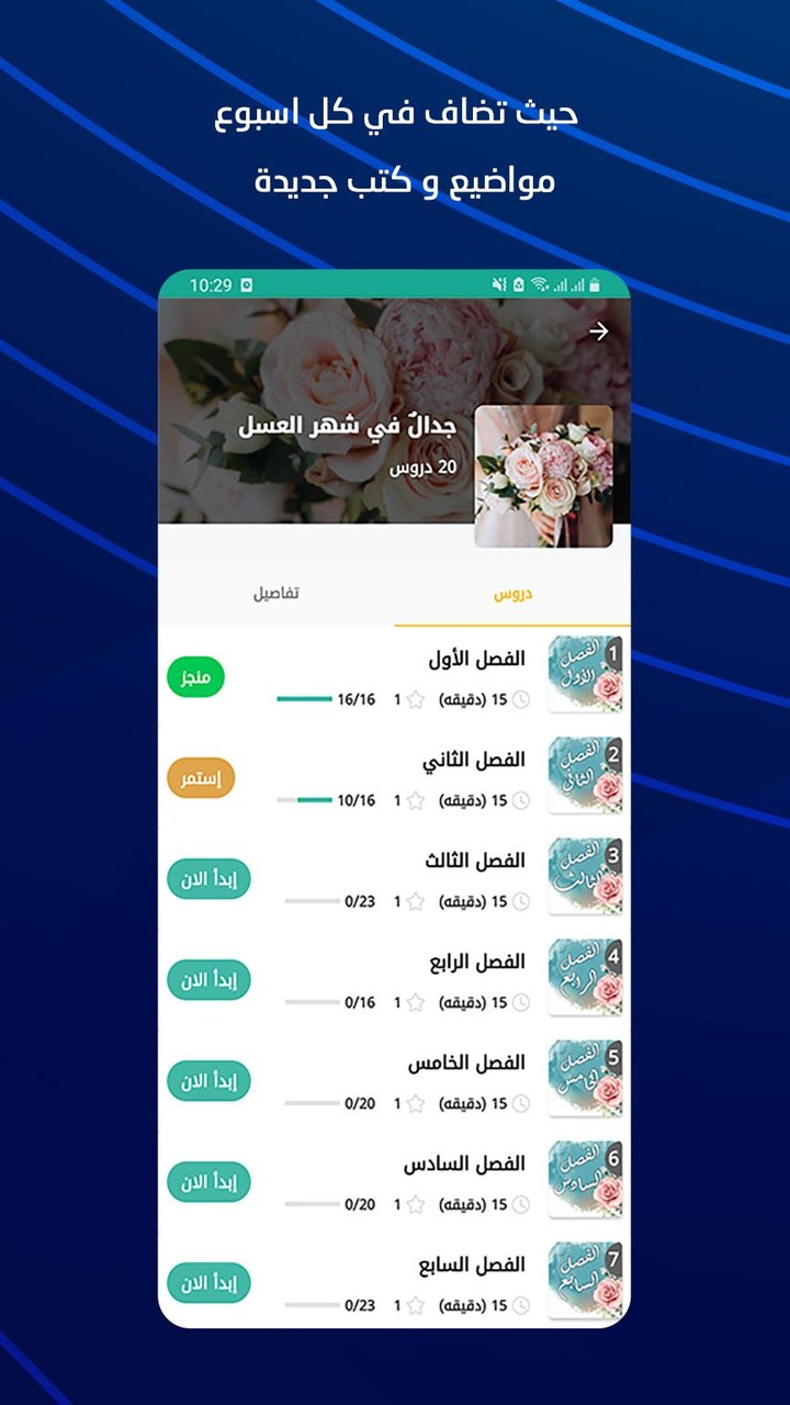 المجيب screenshot image 8_Popularmodapk.com