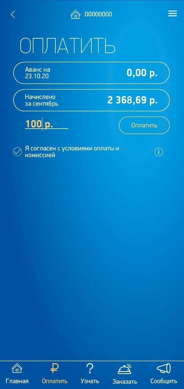 ЖКХ.Инфо screenshot image 28_Popularmodapk.com