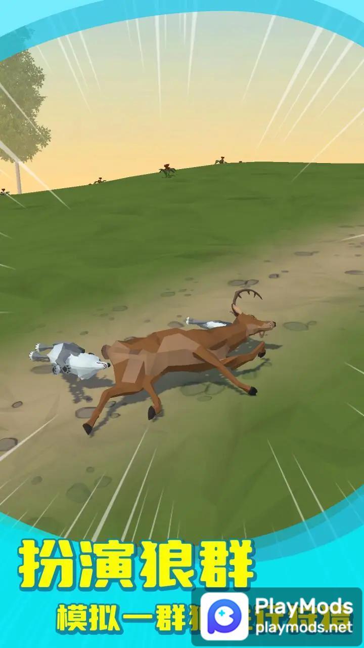 狼群模拟器<span>(No ads)</span> screenshot image 4_Popularmodapk.com