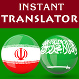 Persian Arabic Translator2.0.58_Popularmodapk.com