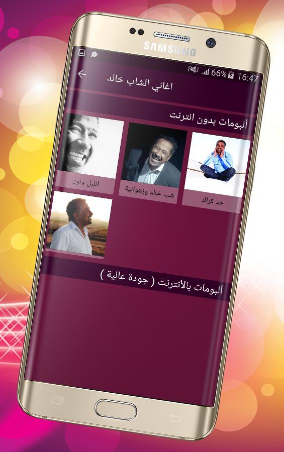 اغاني الشاب خالد بدون انترنت K screenshot image 10_Popularmodapk.com