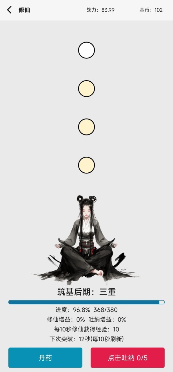 一日成仙:为这逍遥的世界(测试版) screenshot image 2_Popularmodapk.com