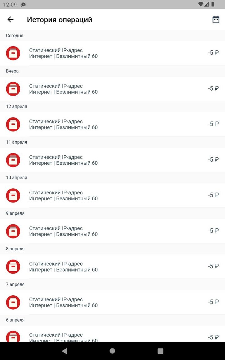 ВВК-телеком screenshot image 15_Popularmodapk.com