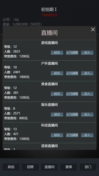 Simulate operating my live company hack version(no watching ads to get Rewards) screenshot image 20_Popularmodapk.com