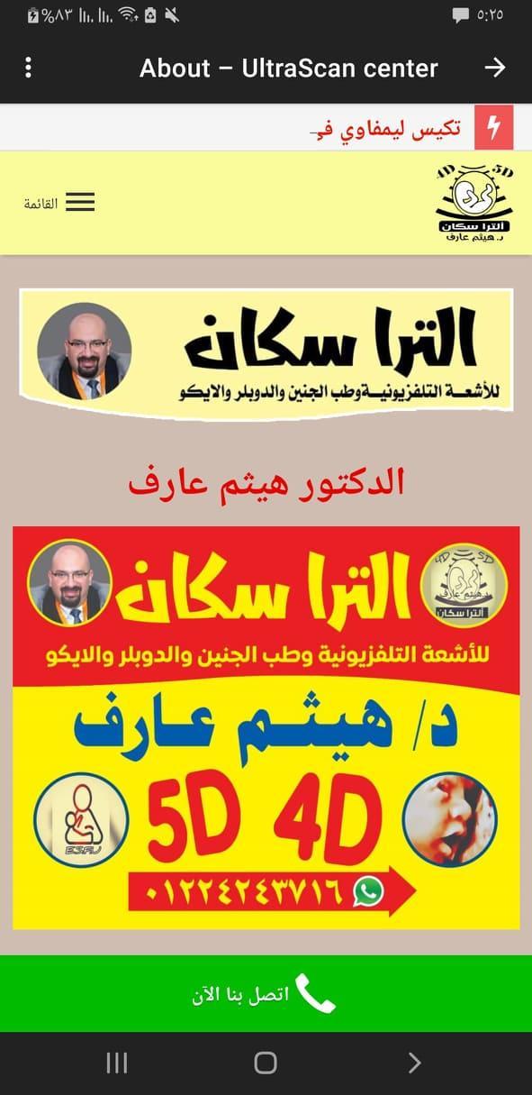 Ultrascan center screenshot image 3_Popularmodapk.com