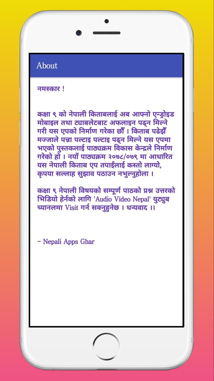 Class 9 Nepali Book Offline screenshot image 5_Popularmodapk.com