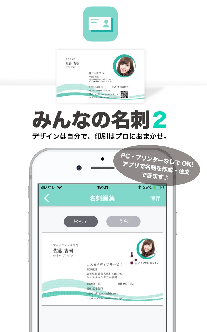 みんなの名刺２ screenshot image 12_Popularmodapk.com