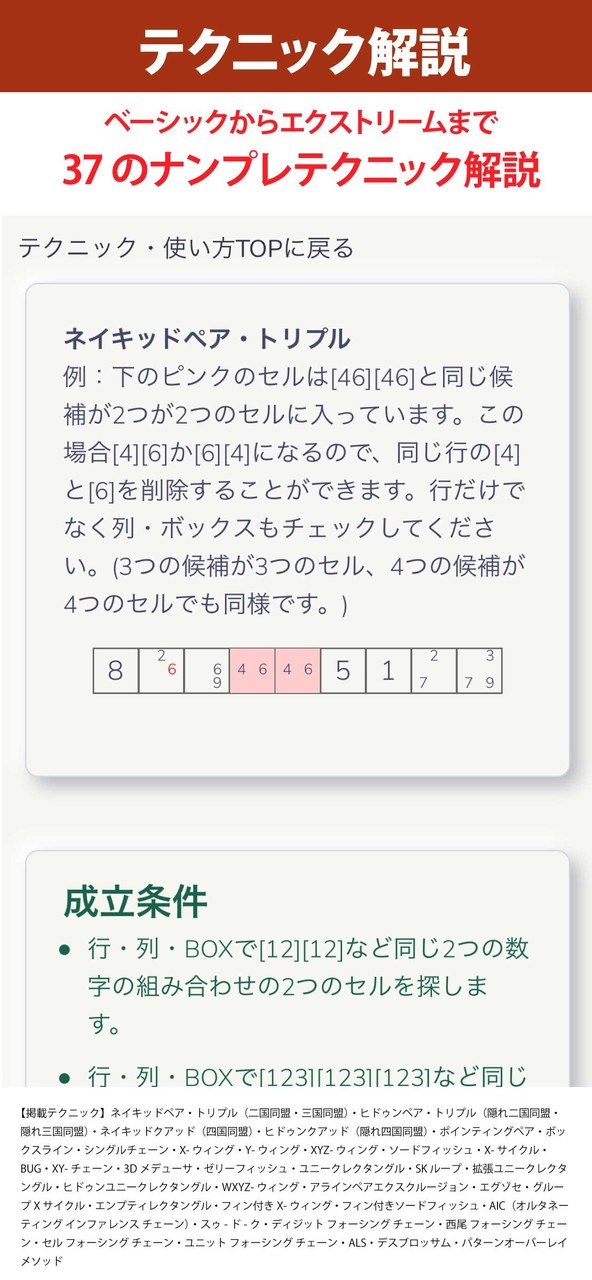 ナンプレ京APP-正統派数字パズルの決定版 screenshot image 1_Popularmodapk.com