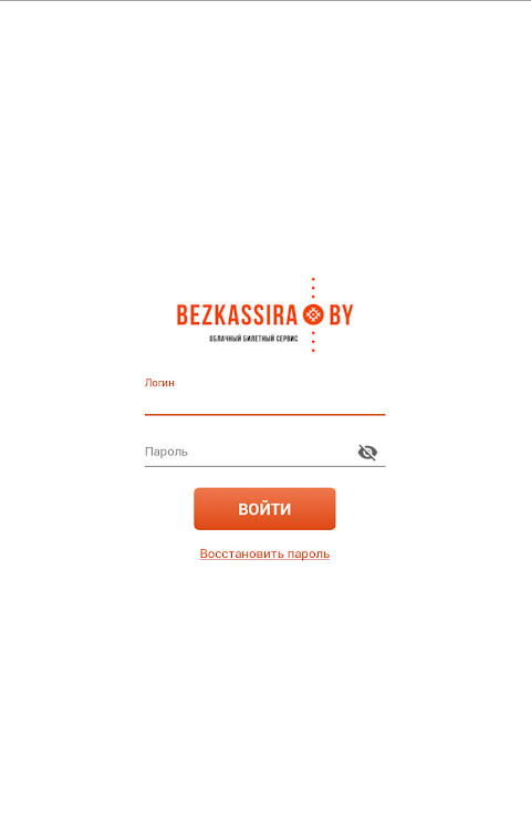 BezKassira Организатор screenshot image 2_Popularmodapk.com