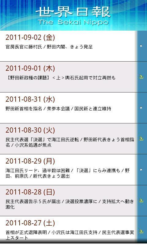 世界日報 screenshot image 16_Popularmodapk.com