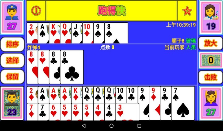 Runs Fast screenshot image 3_Popularmodapk.com