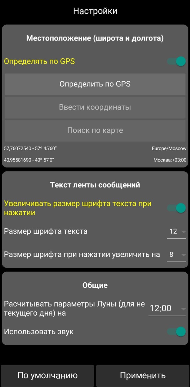 Лунный календарь screenshot image 7_Popularmodapk.com