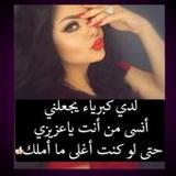 كبرياء غرور أنثى1_Popularmodapk.com