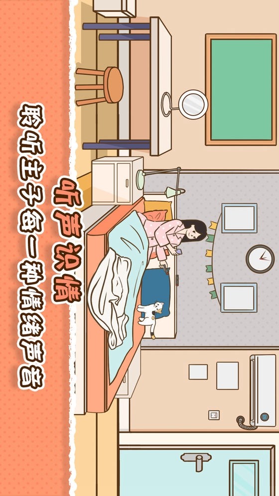 She and his cat<span>(Free download)</span> screenshot image 3_Popularmodapk.com