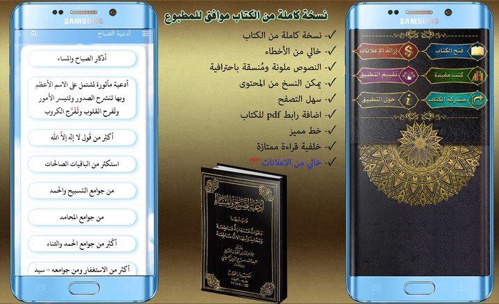 ادعية الصباح والمساء ملون screenshot image 20_Popularmodapk.com