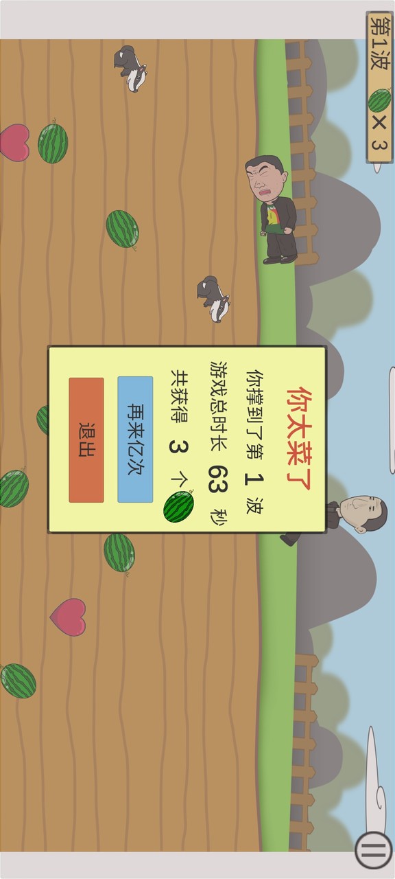 Watermelon miner screenshot image 25_Popularmodapk.com