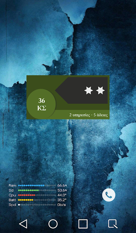 Λελεδόμετρο Στρατού screenshot image 5_Popularmodapk.com