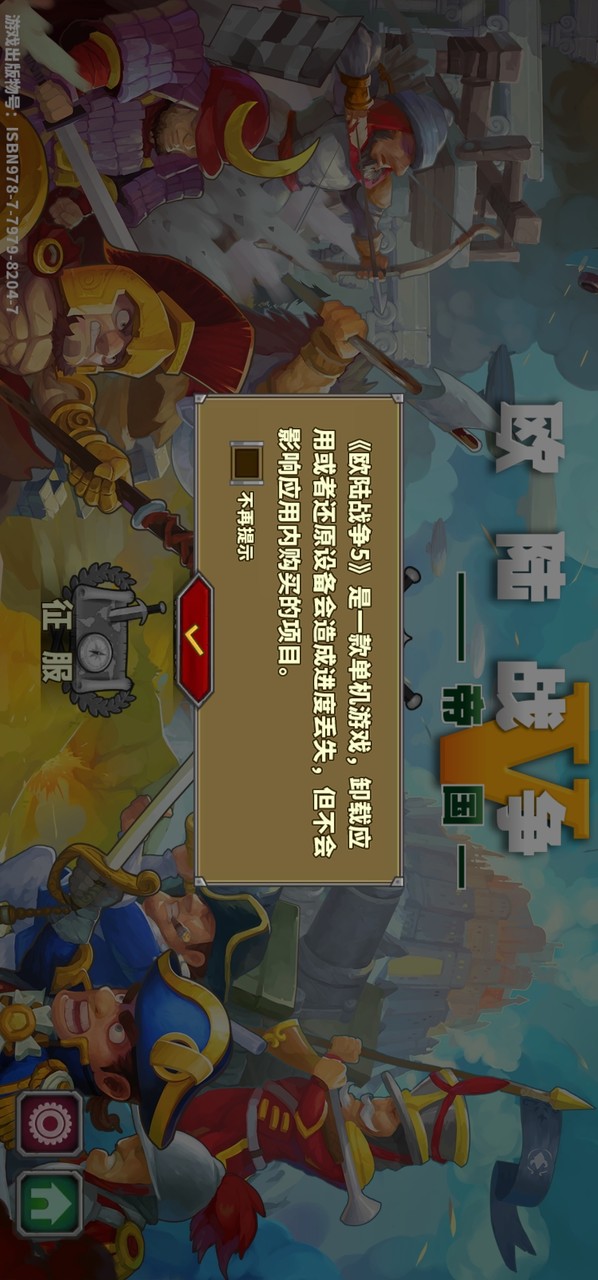 European War 5<span>(Unlimited Money)</span> screenshot image 1_Popularmodapk.com