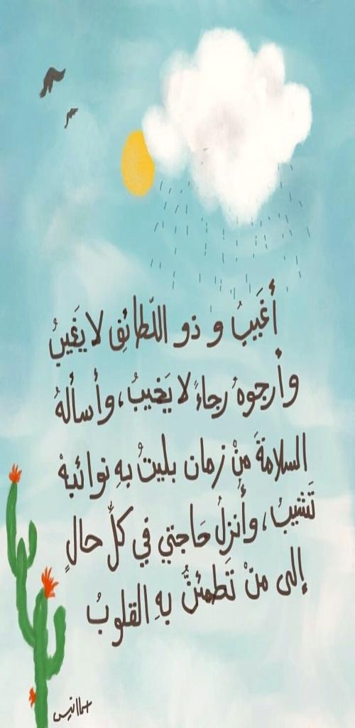 اغيب وذو اللطائف لا يغيب mp3 screenshot image 5_Popularmodapk.com