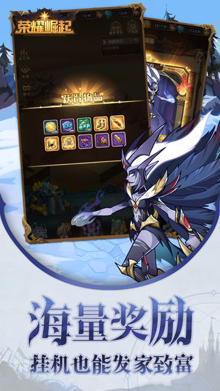 荣耀崛起 screenshot image 4_Popularmodapk.com