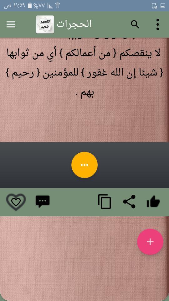 EDM Radio - Electronic Music screenshot image 9_Popularmodapk.com