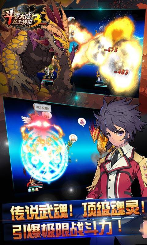 Douluo mainland 3 Dragon King Legend stand-alone version(mod menu) screenshot image 10_Popularmodapk.com