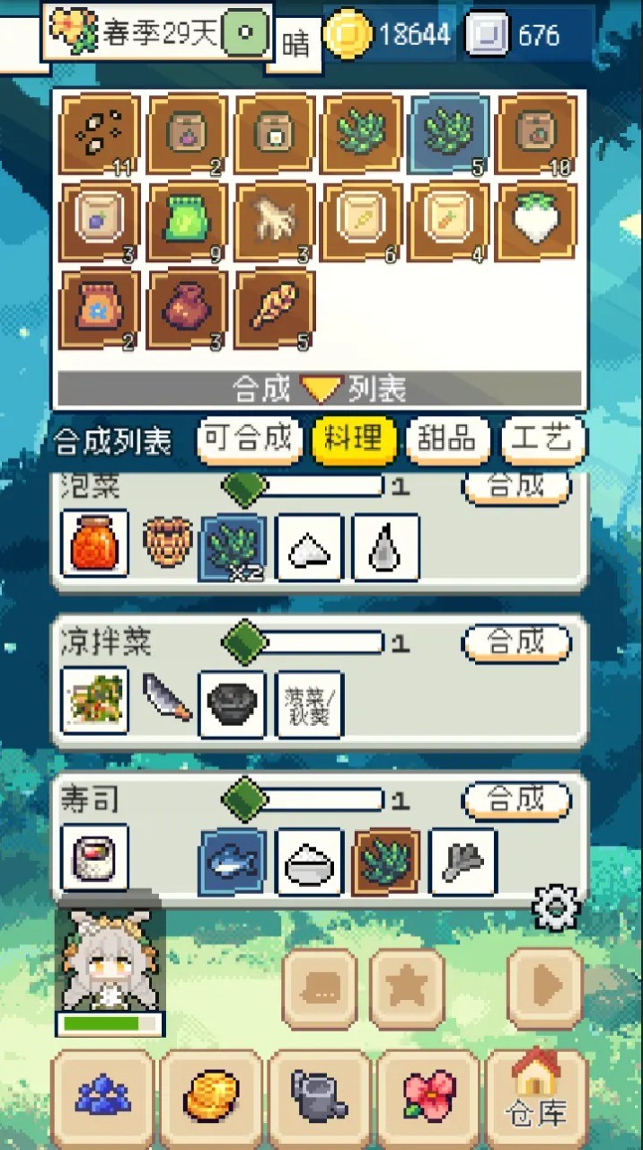 种田高手 screenshot image 4_Popularmodapk.com