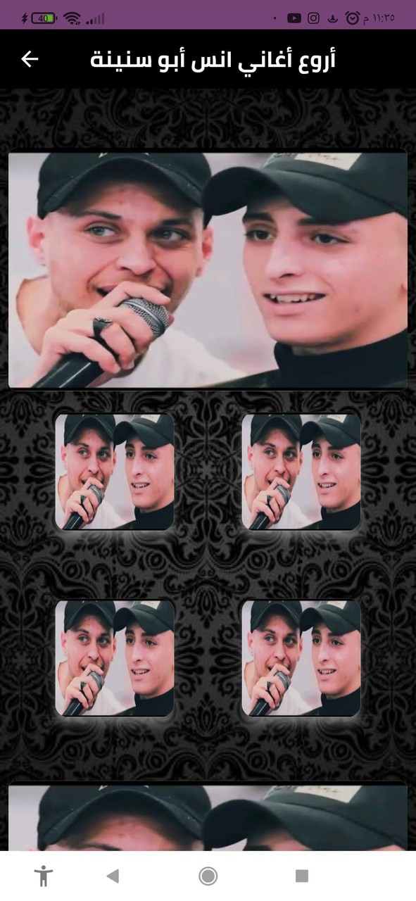 عدي زاغة وانس ابو سنينة 2023 screenshot image 1_Popularmodapk.com