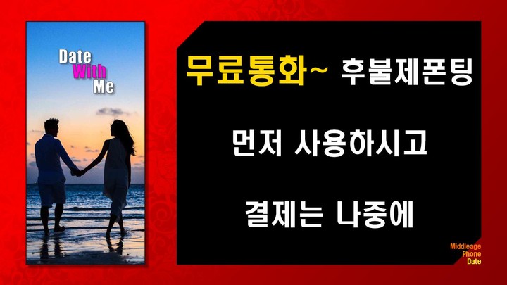 중년데이트-폰팅,중년폰팅,돌싱,랜덤전화,중년고민,라이브 screenshot image 7_Popularmodapk.com