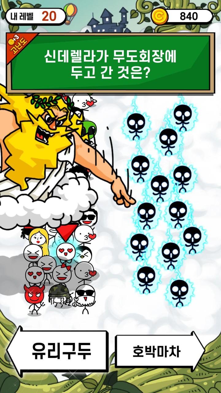 옥탑방의 AB퀴즈 - 간단 상식 테스트 screenshot image 4_Popularmodapk.com