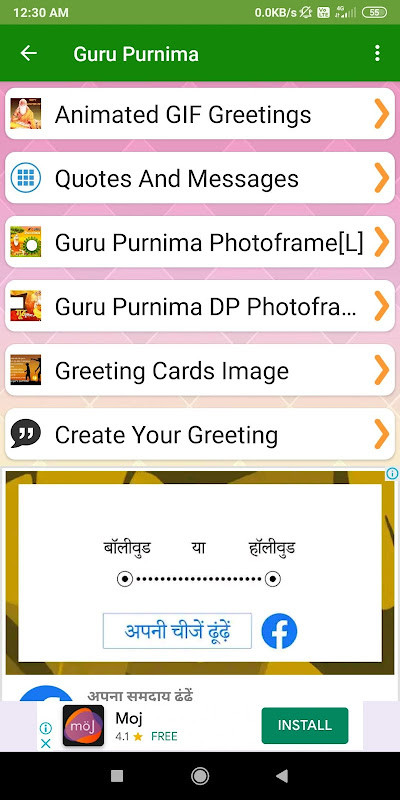Guru Purnima: Greeting, Photo Frames, GIF, Quotes screenshot image 17_Popularmodapk.com