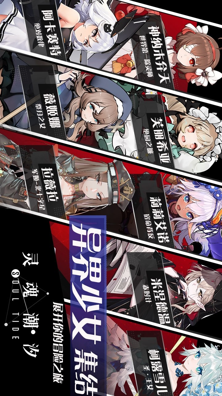 Soul tide screenshot image 11_Popularmodapk.com