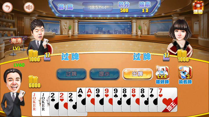 明星地主大乱斗<span>(Free shopping)</span> screenshot image 11_Popularmodapk.com