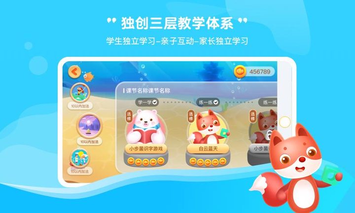 小步学习力 screenshot image 2_Popularmodapk.com