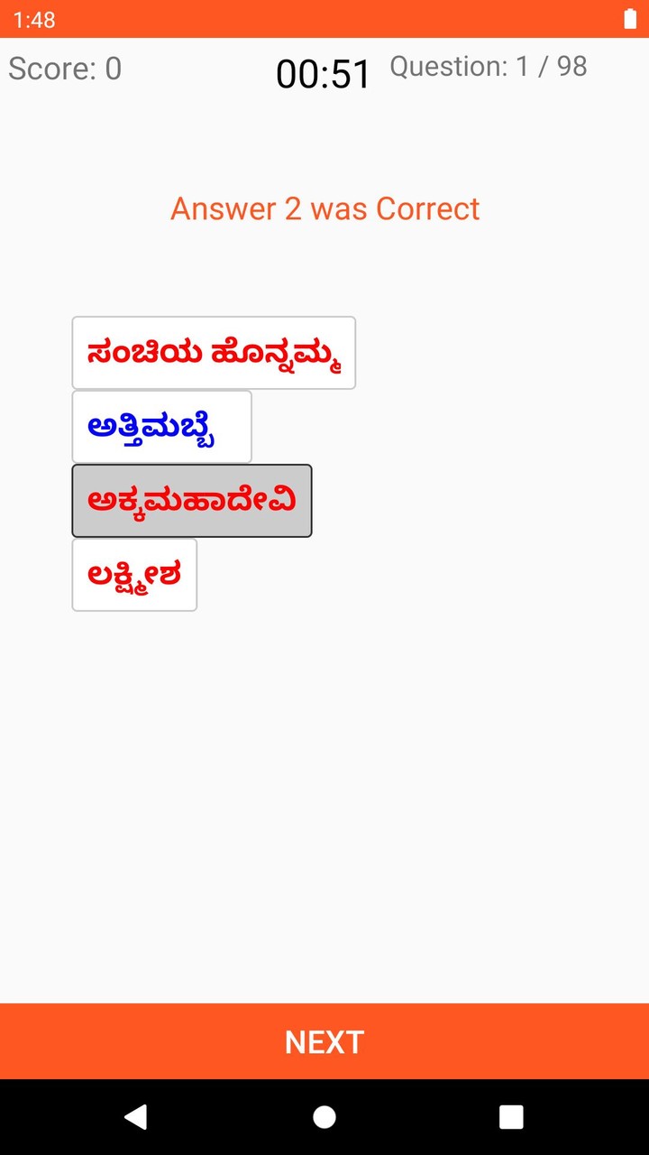 ಕನ್ನಡ ಕ್ವಿಜ್ ರಸಪ್ರಶ್ನೆ  - Kannada Quiz screenshot image 4_Popularmodapk.com