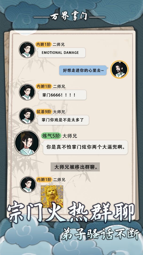 万界掌门 screenshot image 1_Popularmodapk.com