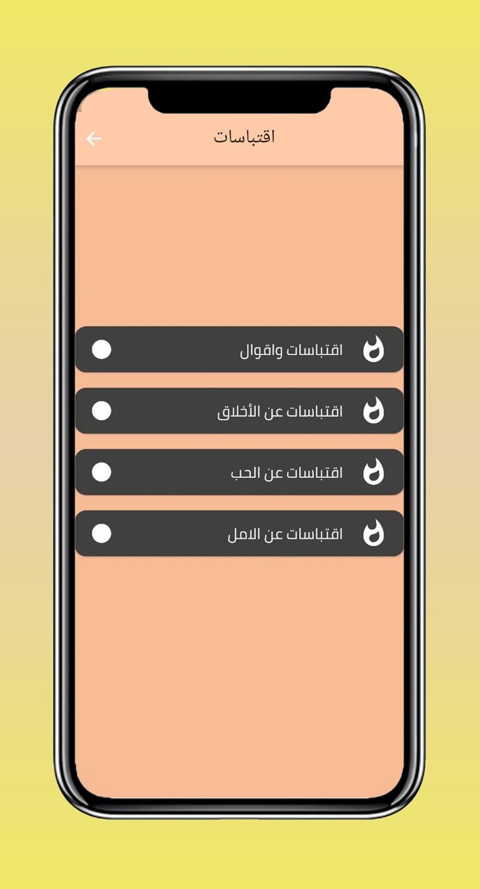 خلفيات فخمة - اقتباسات screenshot image 6_Popularmodapk.com