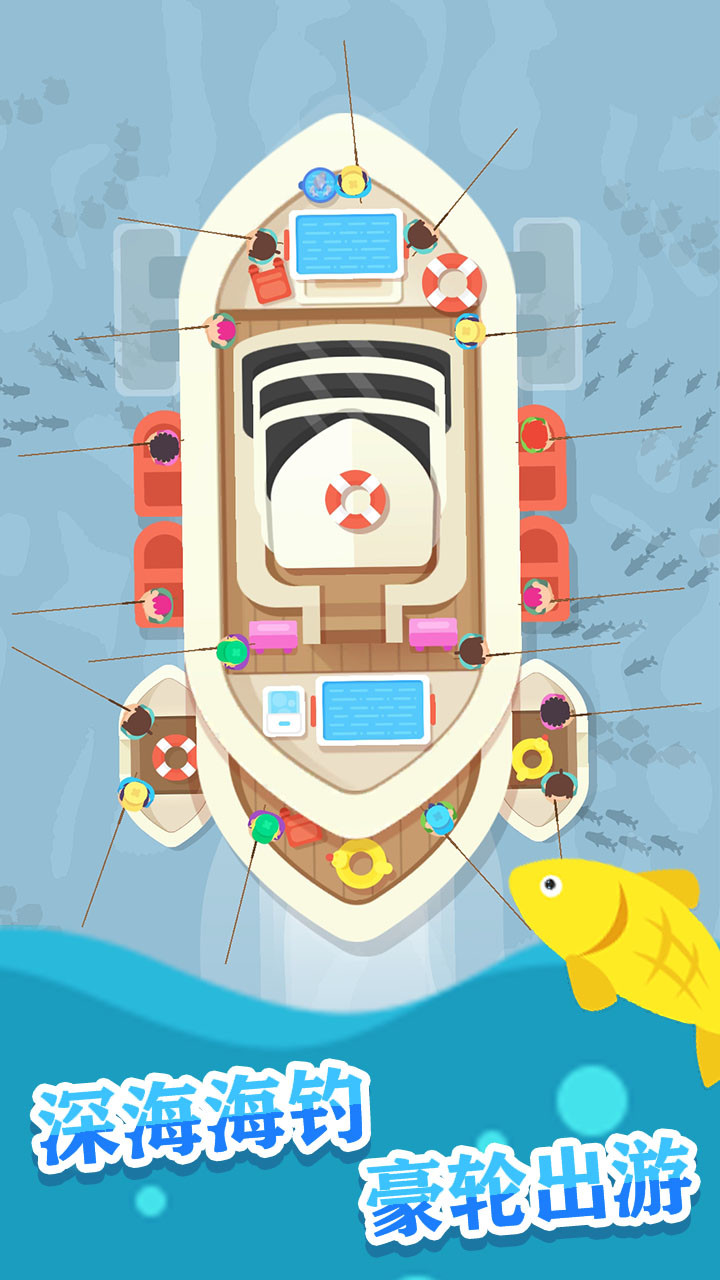 一起来钓鱼（试玩版） screenshot image 2_Popularmodapk.com