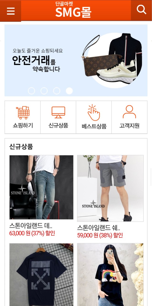 SMG몰 screenshot image 4_Popularmodapk.com