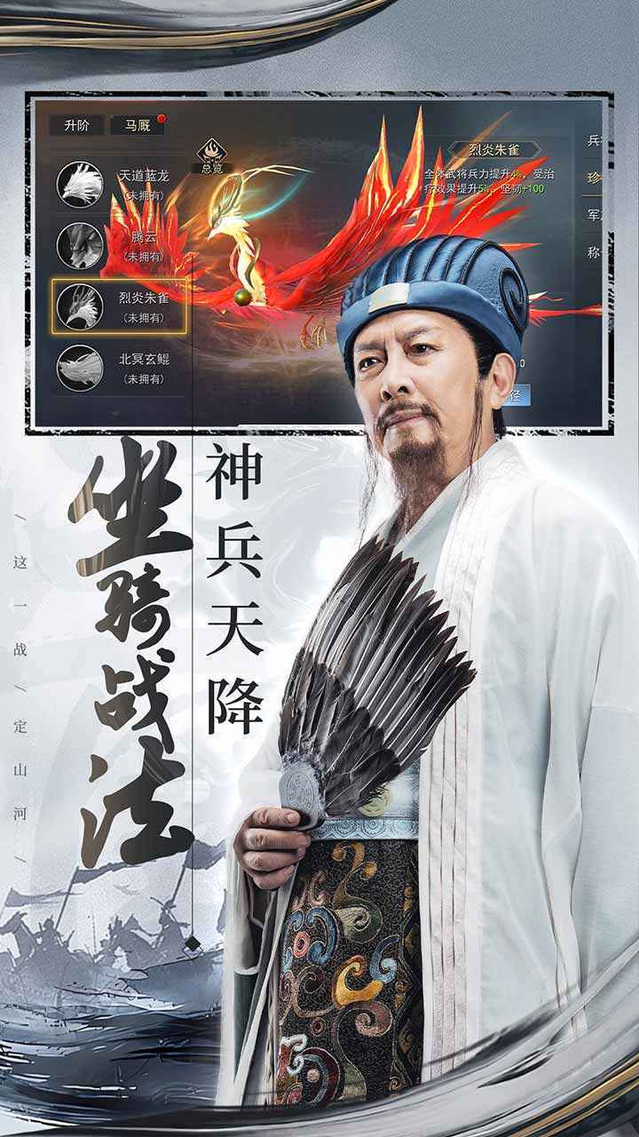 山河之志 screenshot image 5_Popularmodapk.com