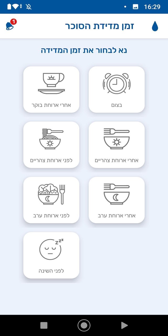 לאומית ניטור דיגיטלי screenshot image 6_Popularmodapk.com