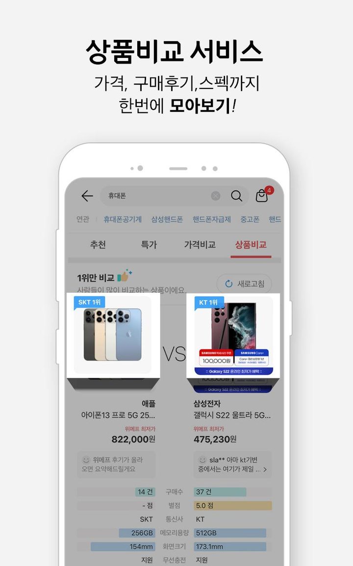 위메프 – 쇼핑프로 위메프로 screenshot image 2_Popularmodapk.com