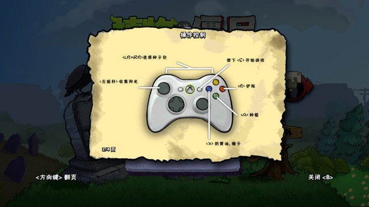 植物大战僵尸 TV触控版 screenshot image 3_Popularmodapk.com