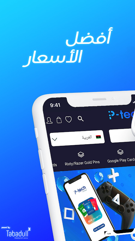 PrimoTech screenshot image 1_Popularmodapk.com