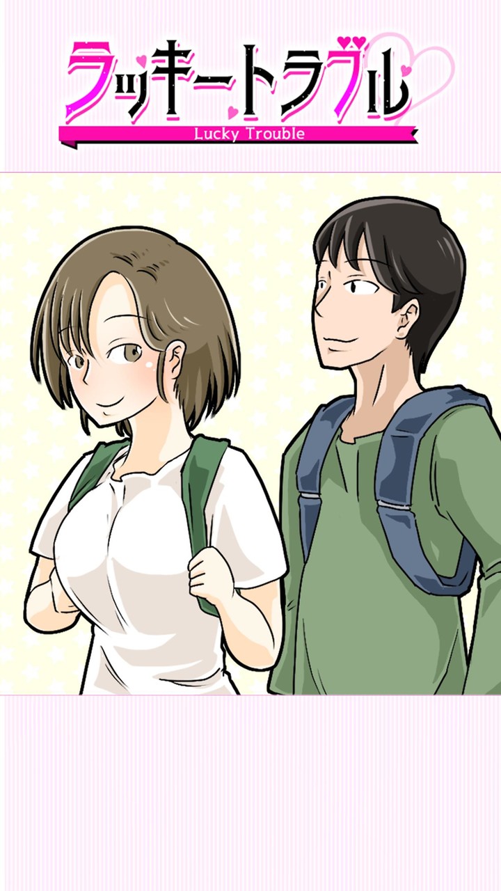 ラッキートラブル - おもしろ ストーリー screenshot image 3_Popularmodapk.com